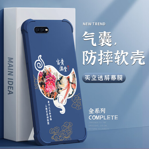 Qiangyi is suitable for oppoK1 mobile phone case airbag anti-fall liquid silicone full-inclusive anti-fall advanced protective case new soft shell dirt-resistant trend four-corner airbag protective case antique white-fugui Jixiang J12247-four corner anti-fall + tempered touch oppoK1