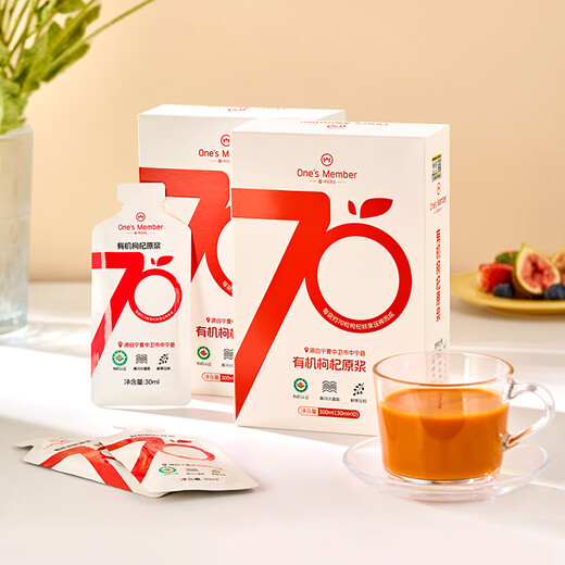 1号会员店京东自营有机红枸杞原浆鲜果榨汁600ml（30ml*20袋）