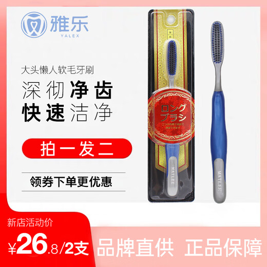 Matlee Honey Pear Двух частей японских импортированных большой головы ленивая зубная твит