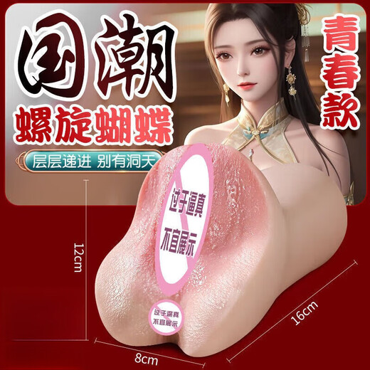 蒂悦奴飞机杯男用真阴自慰器私处单通道情趣性用品迷你玩具便携手办可污 环肥馒头【小桥本673G】熟女款 瓶装润滑+收纳袋+薄T