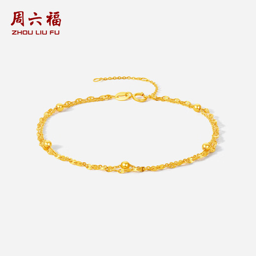 Saturday blessing yellow 18K gold simple double chain color gold bracelet birthday gift C0713421 16+3cm