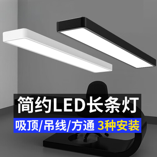 Op Yuanxing led strip lamp office lamp ceiling flat line rectangular rounded corner simple fashion office building shopping mall black frame 120*7CM-24 Wa white light [suction and hanging dual-purpose