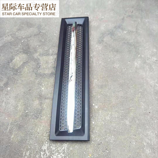 
Yusen Yi Shitong Automobile Cab Accessories 1049/1059 Headlight Fog Light Panel Center Grid Rearview Mirror Center Grid 1.24 meters