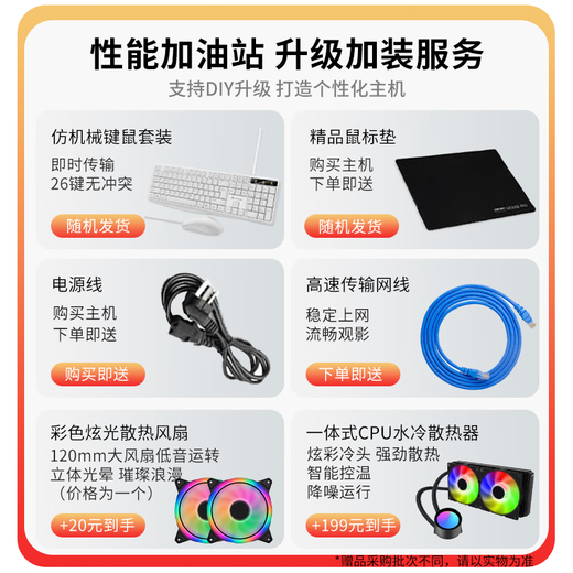 Intel i5/i7/i9 level independent display GTX1660TI live game e-sports chicken editing design rendering assembly computer host DIY complete set configuration sixteen i9 11900F RTX2060S