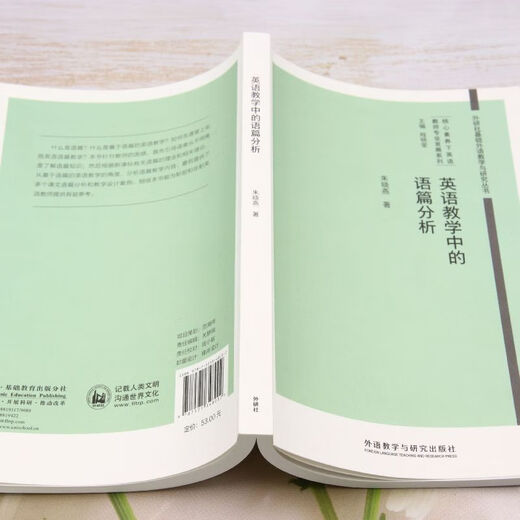 Diskursanalyse im Englischunterricht für Chinesisch, Englisch