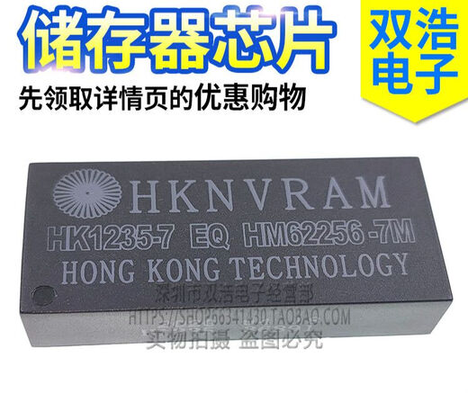HK1245 HK1235-7EQ/-7IEQ HM62256-7M 存储器模块 HK12157EQ