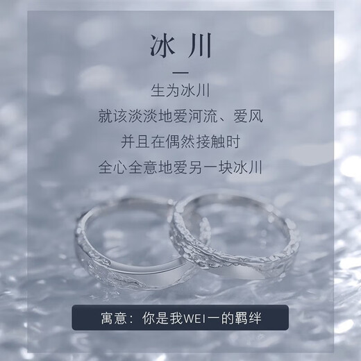 Lao Fengxiang Glacier Foot Silver Pareja anillo Una pareja de propuestas Anillo de propuesta de pareja para regalos de aniversario de bodas para su novia Po Foot Silver Pareja Ring [Jingsuda]