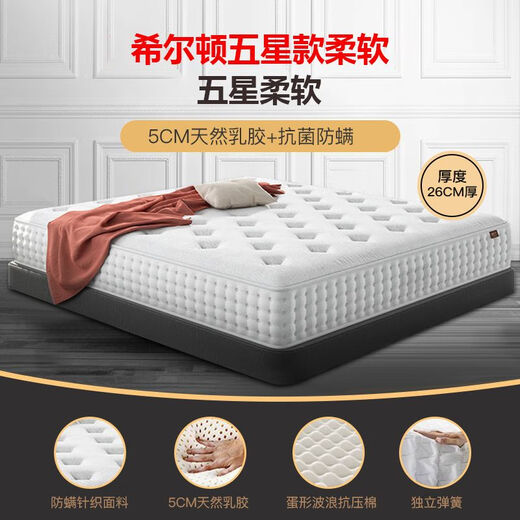 Haima Haimu Hilton Hotel Hotel de cinco estrellas Látex Matches Super Soft Simmons Independent Spring de 30 cm de almohadilla suave engrosada 2 metros DT11 Hilton Bedroom Master Bedroom recomendado 24 cm 1350 mm*2000 mm