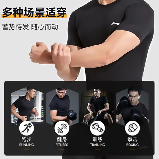 李宁（LI-NING）紧身衣速干衣男篮球训练服健身速干t恤高弹跑步运动短袖羽毛球服