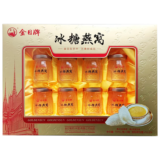 年货礼盒牌冰糖燕窝70ml*8瓶礼盒装健康饮品年货礼盒 1盒 礼盒装 70ml*8瓶 冰糖燕窝