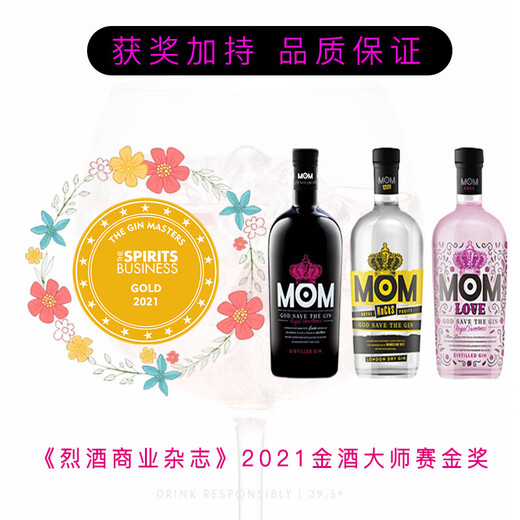 Meiduome Mom Queen of Gin Meiduome Gold Bonus Gin Base de boisson Importée en Espagne Classic / True Love Love Gin 700ml 1 Bouteille