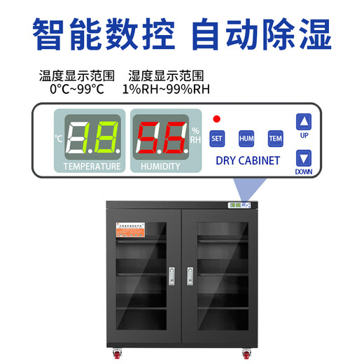 Xin Ouchen Industrial Electronic Type-proof cabinet IC component chip semiconductor moisture-proof anti-static and dry-dehumidifier nitrogen cabinet 1428L [black and white optional] dehumidification range FCM (20%-60%)