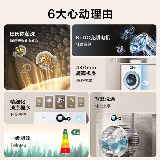 TCL Sterilizing Frequency Converter Drum Single Wash 7KG Washing Machine Fully Automatic Household Level One Energy Efficiency Dormitory Rental Home Appliances State Subsidy Trade-in G70L200-B