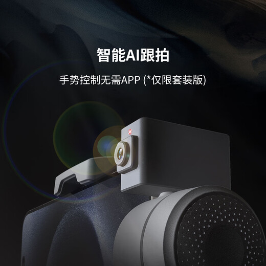 逗映（FUNSNAP）C05手机稳定器手机云台AI跟拍防抖跟踪直播拍摄vlog神器专业三轴自动旋转AI人脸追踪智能手势跟拍 C05标配【稳定器+三脚架+充电线】