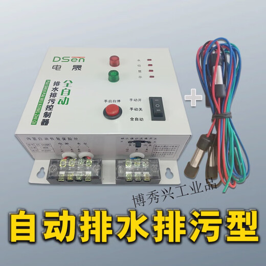 Diansheng fully automatic water level controller water tower pool water tank float level water pump controller solenoid valve switch 09B drainage and sewage host + 1 meter deep. 1 set of probes
