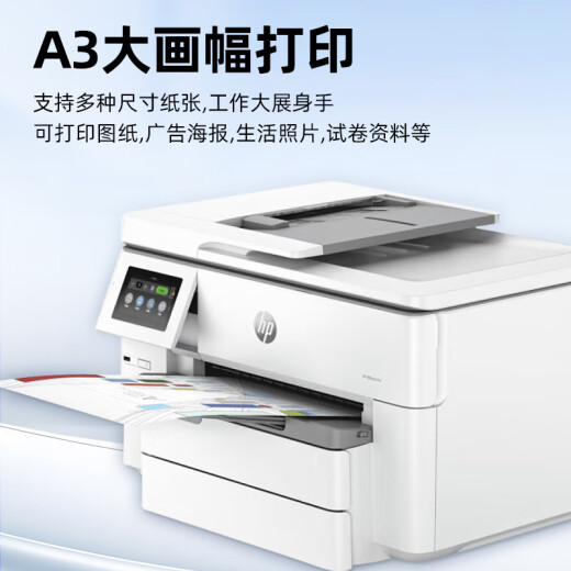 HP HP Color Ink Jet Impresora A3A4 Home Office 9730 Máquina de copia de doble cara automática inalámbrica 9720 9730 A3/A4 Impresión y copia Escaneo de la bandeja de papel Dual Actación estándar [Host + Chip Cartucho de tinta de gran capacidad 1 Conjunto]
