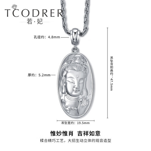 Ruofei platinum Guanyin pendant for men pt950 fashionable platinum pendant platinum necklace men's necklace safe and sound brand Book other weights Contact customer service