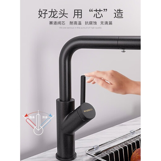 OUOETY迈锐博MARBOO抽拉龙头铜黑色厨房洗菜盆冷热增压防溅水龙头T9207 T9207金属黑