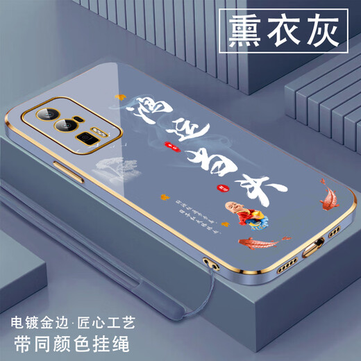 
Shangji is suitable for Redmi K60 mobile phone case for men and women's new straight edge electroplated silicone soft lens full-cover anti-fall protection case text Chinese style high-end light luxury fashion personality ou1289 Tiandaoduoduo - smoked gray Redmi k60 [send lanyard of the same color]