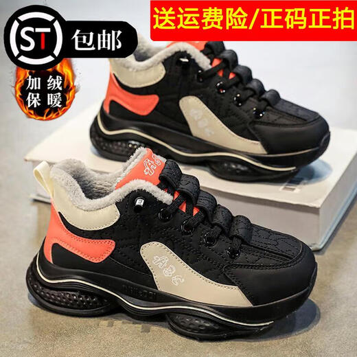 Yafuxiang Marke gebrochene Kinderbaumwäscheschuhe für Jungen im Winter 2023 neue Plüsch warme Sportschuhe für mittlere und große Jungen zwei Baumwollschwarzorange Größe 38