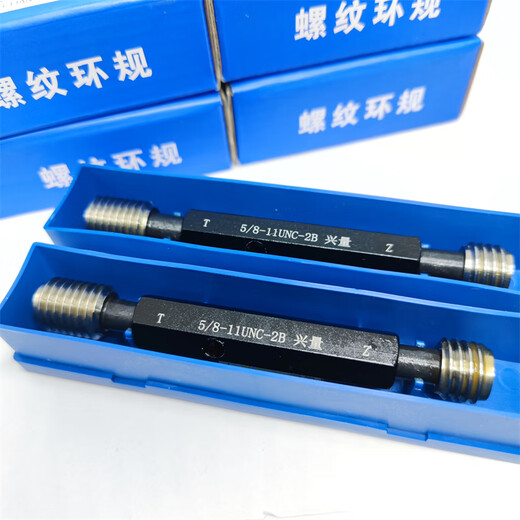 XMSJ定制螺纹塞规通止牙规*6*4*3*2*1.5 塞规M13566H标准牙