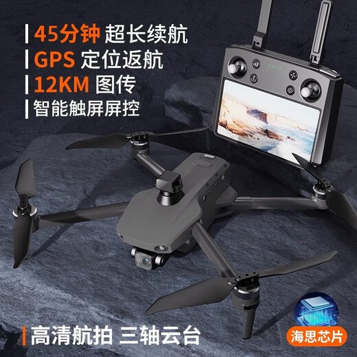 
2024 GPS positioning drone aerial photography of large automatic return flight obstacle avoidance remote control aircraft with screen remote control gray screen remote control - airdrop digital image transmission - obstacle avoidance Standard package: single battery