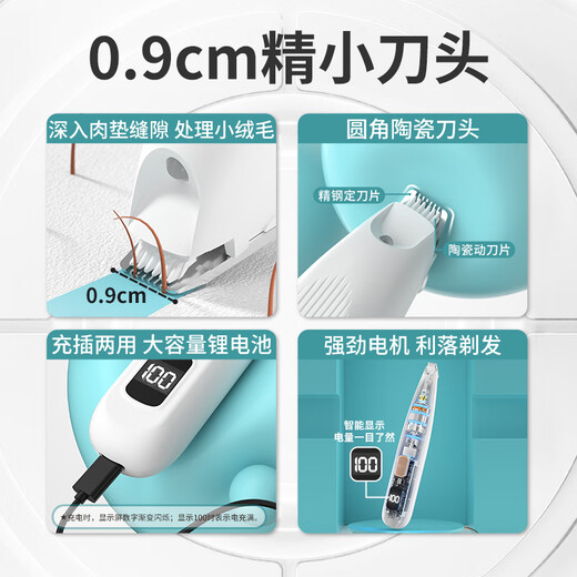 Ansmai pet shaver electric clipper hair pusher foot hair artifact USB charging white digital display LG4 model