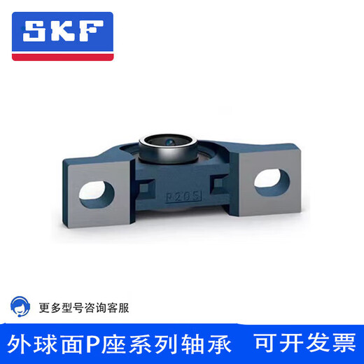 SKF spherical vertical seated bearing UCP204P205P206P207P208P209P210 UCP20 SY70TFUCP214 bearing + seat inner diameter