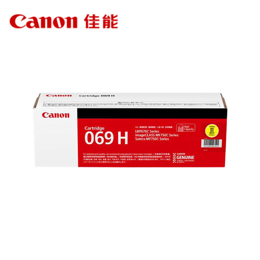 [95% neu] Canon Toner Patrone CRG069H Y (geeignet für LBP673CDN, LBP673CDW, LBP674CX, MF752CDW, MF756CX)