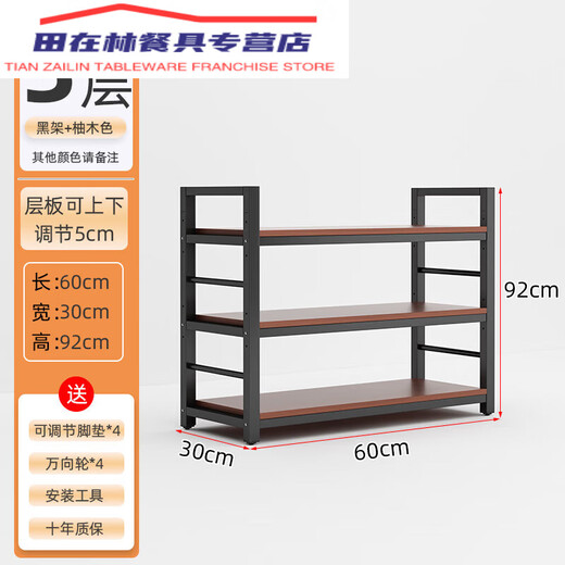 
LNGA LANDGRE adjustable kitchen storage rack floor-standing multi-layer pot rack microwave oven storage cabinet multi-function storage rack 5-layer 12035