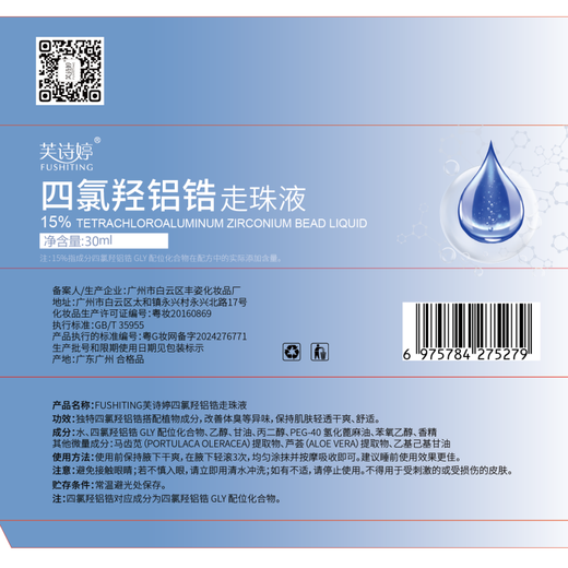 Fuchiting 15% Aluminum Zirconium Tetrachlorohydroxide Roll-on Liquid Body Cleansing Antiperspirant Lotion Underarm Deodorant Rolling Balls for Men and Women 2 pieces Confidential delivery Aluminum Zirconium Tetrachlorohydroxide 30ml/piece