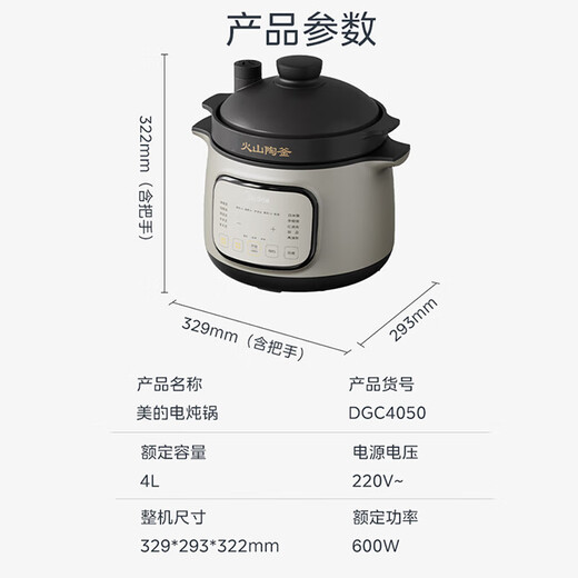 Midea electric stew pot, electric casserole, special micro-pressure stew pot, soup, porridge, purple pottery food supplement, 4L pottery kettle inner pot, multi-function electric pot DGC4050