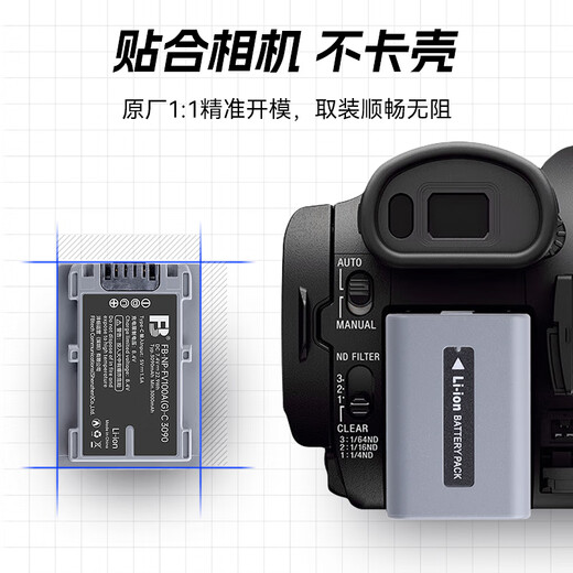 沣标（FB）NP-FV100A/FV70A索尼Type-C直充摄像机电池AX700 AX100 AX60 AX45 AX30 CX700 CX680 CX610 PJ675 【两块装】NP-FV100