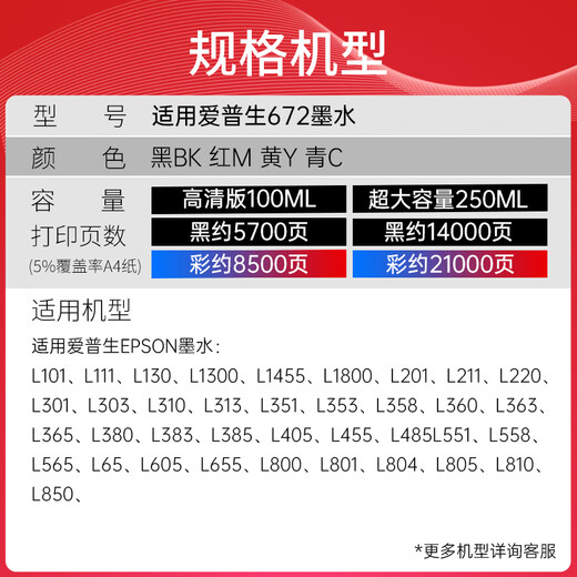 Tianwei L360 T672 Imprimante Ink L130 adapté à Epson L1300 L310 380 313 310 383 [qualité HD 100 ml] jaune