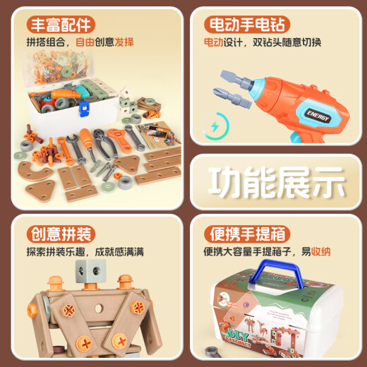 纽奇 儿童过家家玩具可剥水果切切乐仿真蔬菜厨房套装男女孩生日礼物 DIY拼装工具箱144件套【带电钻】