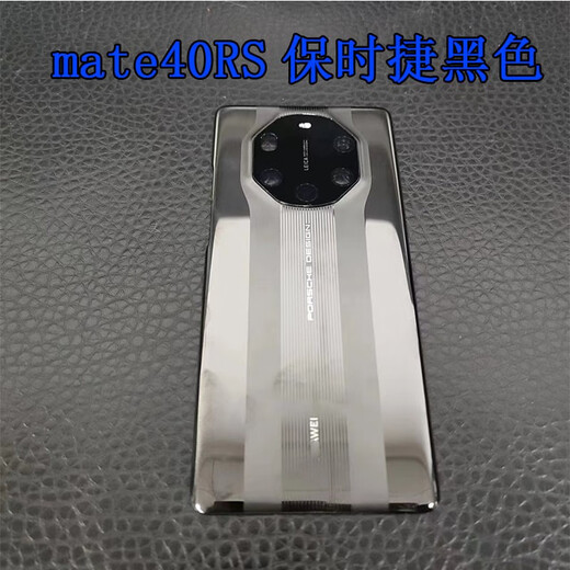 H适用华为mate40原装拆机后盖mate40Pro玻璃电池盖E后壳RS素皮 mate40后盖亮黑色85新拆机