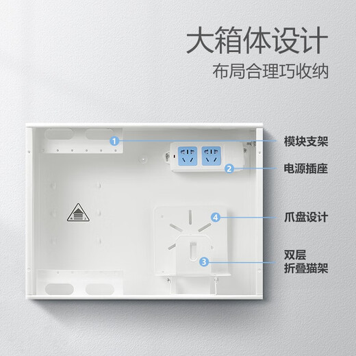 Bull (BULL) weak current box multimedia fiber optic box information box junction box distribution box large box with GN-A02 socket