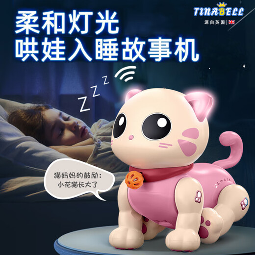 TINABELL British brand children's toys intelligent machine logic dog baby early education puzzle boy and girl birthday gift [Cute pet dormitory cat] princess pink