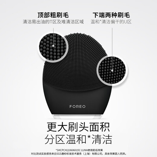 FOREO LUNA face wash instrument LUNA 3 cleansing instrument balancing oil face wash instrument electric cleansing pores face wash artifact men's version black