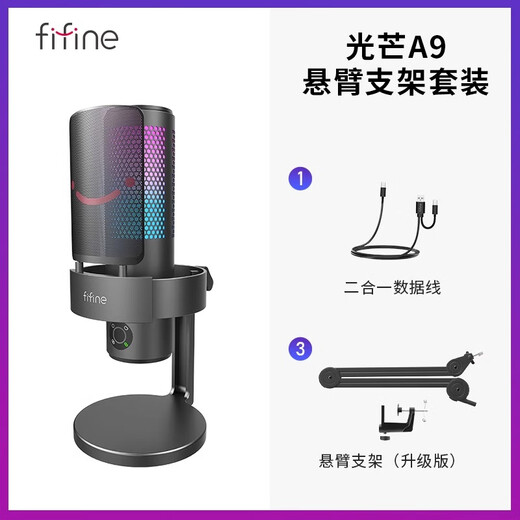 FIFINE computer live broadcast microphone high-quality professional anchor game recording dubbing ear monitor four-directional intelligent noise reduction condenser microphone wired desktop radio microphone A9 A9 black + BM63 cantilever bracket