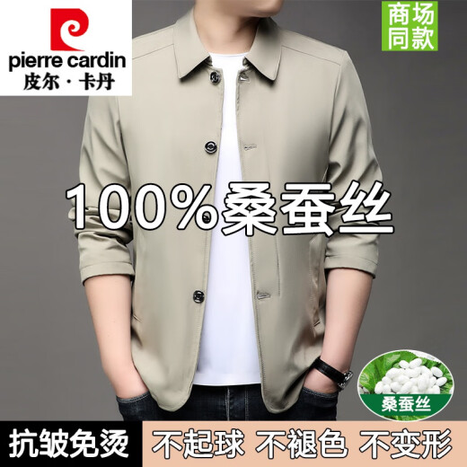皮尔卡丹（pierre cardin）中年男士春秋翻领外套2024新款爸爸装桑蚕丝行政夹克商务休闲上衣 1048米白 170/M【建议100-120斤】