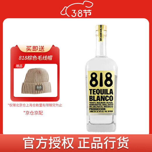 詹娜818金银陈酿龙舌兰酒  肯达尔肯豆詹娜墨西哥进口 洋酒 银标 750mL 1瓶