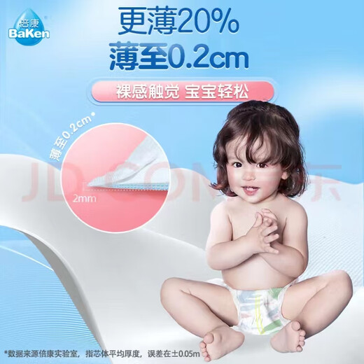 Beikangrou dünne Windeln ultradünner atmungsaktives und trockener Babywindeln Sommer- und Herbstwindeln nass weiche dünne Angel Windeln xxl Code 88 Stücke
