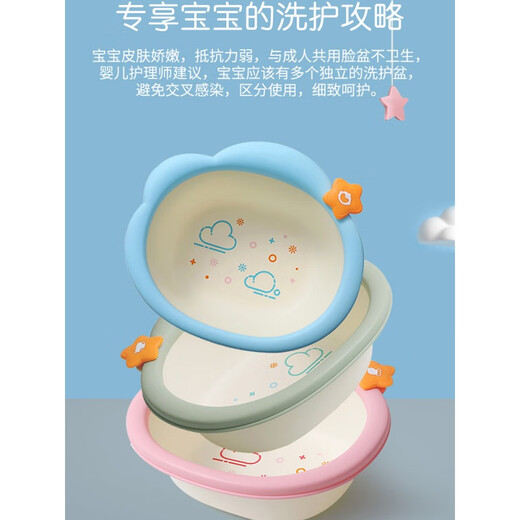 Chuangjingyi selects 3-pack of children's butt-wash basins. Newborn baby washbasins. Newborn children's supplies for washing buttocks. PP household baby (Yunduo) 2-pack - sky blue + matcha green.