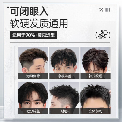 古势定型喷雾发胶干胶清香男士发油发泥发腊摩丝头发啫喱水膏套装 420ml 1瓶 （中性香）定型喷雾