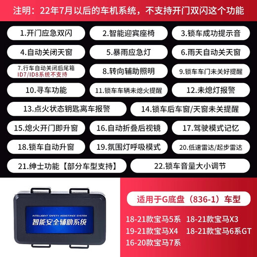 拓比应22款宝马舒适模块3系5系7系x1x2iX3x4x5lx7刷机6gt升窗器隐藏功能 G底盘838-1【22项功能】舒适模块