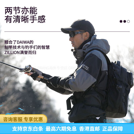 Daiwa 21 Nouveau produit zillion cs zilong ring de voie compétitive Far-drop Lereure de carbone tige de pêche 2.03m ma Cheng 682lx Handle droite 2 sections