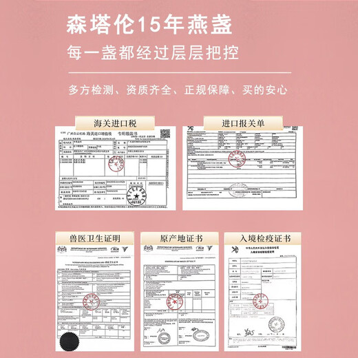 森塔伦15年老屋 印尼进口燕窝干盏 CAIQ溯源码燕丝燕条燕碎粗条燕盏孕妇期坐月子滋补品礼品高燕窝酸 极净盏套装  入会专享 限购一单