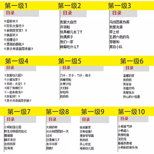 悠游阅读成长计划 第123456级单本任选 少儿英语分级阅读 少儿英语入门教材读物口语教材儿童幼儿 小学英语启蒙读物课外书小学教辅 【第1级套装】6-10 共30册