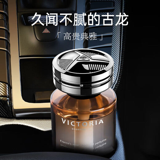Maoxingren Car Aromatherapy Car Perfume Men and Women's Special Cologne Car High-end Deodorizing Fragrance 2025 New Aromatherapy